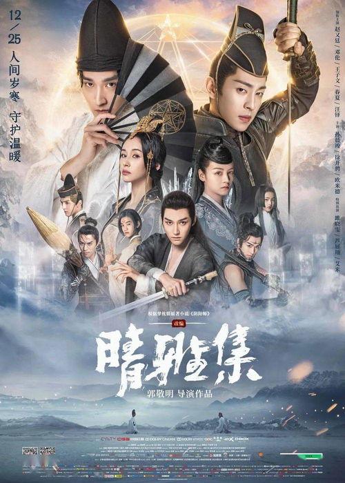 《拳拳赤子心》短剧在线观看，惊天巨作，探寻惊天（93集）背后的故事与魅力短剧在线观看，电视剧惊天短剧在线观看