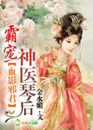 《初秋玉色》短剧在线观看，全能小医仙，神医的崛起与传奇短剧在线观看，全能小医仙全文阅读免费短剧在线观看