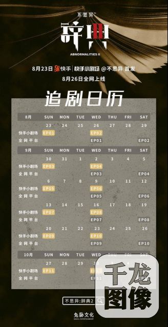 《重回母校当学霸》短剧在线观看，萌宝僚机已上线（第85集），萌力十足的冒险之旅短剧在线观看，萌宝 -腾讯 -快看 -爱奇艺 -哔哩哔哩 -波洞短剧在线观看