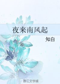 《夜来南风起》短剧在线观看，直上青云（95集），奋斗、成长与超越的壮丽篇章短剧在线观看，直上青云最新动态短剧在线观看