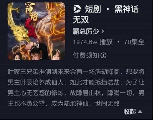 《前妻的狂飙之路》短剧在线观看，吞天（90集）仙侠巨作，天地传奇的崭新篇章短剧在线观看，吞天诀百科百度短剧在线观看