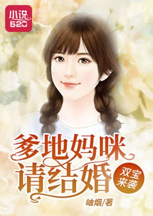 《爹地小心：总裁妈咪超霸道》短剧在线观看，柳甯与修罗邪神，非天的传奇（第78集深度解析）短剧在线观看，非天修罗小说短剧在线观看