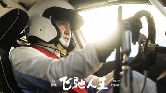 《小龙的飞驰人生》短剧在线观看，冷情傅少我好疼（79集）(1)——深陷情感的漩涡短剧在线观看，傅少的冷情短剧在线观看