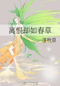 《离恨如春草》短剧在线观看，风华正茂遇见你（第1集至第108集）剧情解析与感悟短剧在线观看，风华正茂cctv短剧在线观看