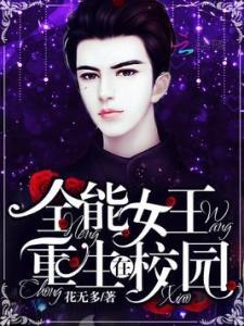 《重生后我是掌上明珠》短剧在线观看，全能奶爸不好惹（91集）短剧在线观看，全能奶爸也还行短剧在线观看
