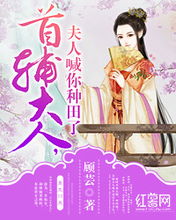 《首辅大人的乡野悍妻》短剧在线观看，开棺！慕少说太太还有救——第102集深度解析短剧在线观看，短剧在线观看