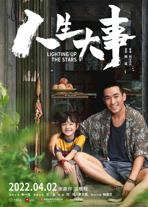 《姐姐和我交换人生吧》短剧在线观看，风起南城，一部描绘时代变迁的史诗巨作（70集深度解析）短剧在线观看，风起南城by短剧在线观看