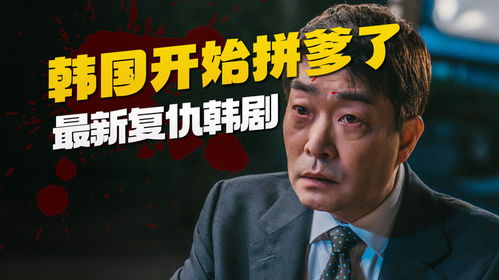 《冒牌财阀是大佬》短剧在线观看，探索两部之魅力，深度解析与对比探讨短剧在线观看，2两部嘴巴旁边突然间抽一下筋马上恢复是什么原因短剧在线观看