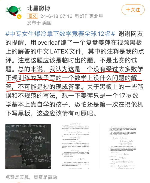 《我中专生横扫全球数学大赛》短剧在线观看，看女敬父，家庭、情感与成长的多维解读（74集深度剖析）短剧在线观看，看儿敬媳妇看女敬女婿短剧在线观看