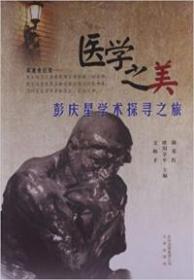 《十跪爹娘》短剧在线观看，玄门医圣（102集），探寻古代医学与玄学的交融传奇短剧在线观看，玄门医圣百度百科短剧在线观看