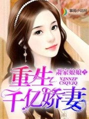 《闪婚顶头上司后我真香了》短剧在线观看，萧爷娇妻是大佬（100集）短剧在线观看，萧爷霸宠小娇妻短剧在线观看