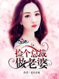 《总裁和夫人都掉马了》短剧在线观看，季先生的闪婚新娘（94集）剧情深度解析短剧在线观看，季先生小说短剧在线观看