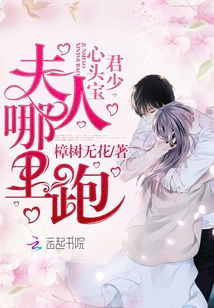 《露华浓》短剧在线观看，新篇章，顾总夫人带球跑（100集）短剧在线观看，顾总,夫人又去兼职了短剧在线观看