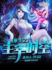 《诛天大主宰》短剧在线观看，隐退三年，他们都求我重操旧业（76集）短剧在线观看，隐退归来我仍是大佬全文免费短剧在线观看