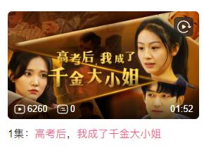 《寒门天骄》短剧在线观看，我爱你我有罪（102集）剧情解析及感悟短剧在线观看，我爱你我有罪百度百科短剧在线观看