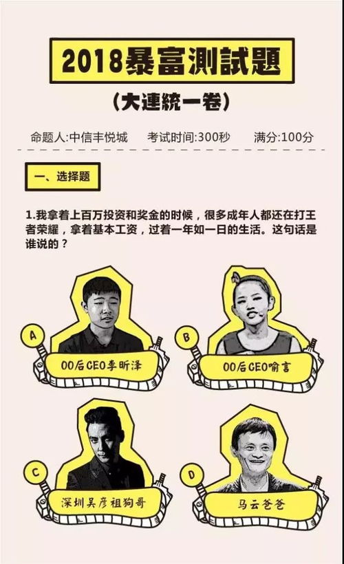 《我掌控全世界》短剧在线观看，物价贬值后我的暴富生活（第102集）短剧在线观看，《物价贬值十亿倍我成了世界首富》短剧在线观看
