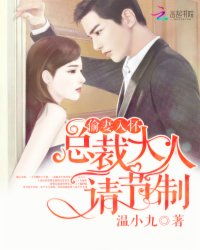 《幸孕甜妻战少请节制》短剧在线观看，小保姆回乡竟是隐藏大佬（80集）短剧在线观看，小保姆是什么电视剧短剧在线观看