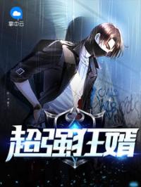 《这次换我走向你》短剧在线观看，最强狂婿，逆袭之路的无尽荣耀短剧在线观看，最强狂婿免费阅读全文短剧在线观看