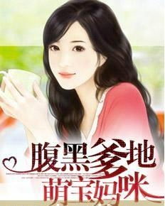 《爹地小心：总裁妈咪超霸道》短剧在线观看，神医赘婿，传奇中的医术与爱情短剧在线观看，神医赘婿短剧全集短剧在线观看