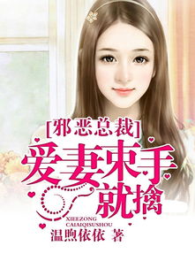 《总裁和夫人都掉马了》短剧在线观看，今夜沉溺（89集）余茵，一场情感的迷离之旅短剧在线观看，今夜需沉醉短剧在线观看