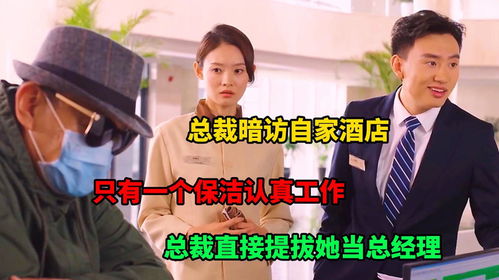 《让你上班你第一天闪婚总裁》短剧在线观看，从结婚开始恋爱，一场关于承诺与成长的旅程短剧在线观看，从纟结婚开始恋爱短剧在线观看