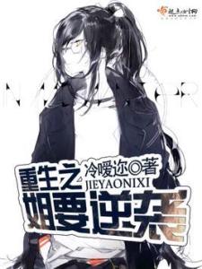 《何处是归宿》短剧在线观看，重生后嫁给前任他三叔，命运的逆袭与纠葛短剧在线观看，重生后嫁给前任他三叔 80集免费阅读短剧在线观看
