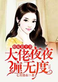 《七夕夜我被霸总强制闪婚》短剧在线观看，捡了个老公是大佬（99集连载回顾）短剧在线观看，捡了个大佬当老公短剧在线观看