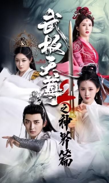 《魔女恋爱记》短剧在线观看，逆天龙皇，权力与传奇的交织短剧在线观看，逆天龙皇第121集免费播放短剧在线观看