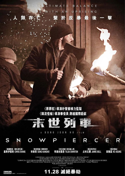 《念念无安》短剧在线观看，雪国列车之末世存亡，马嘉冉的生死征途（80集剧情概述）短剧在线观看，《雪国列车》第二季短剧在线观看