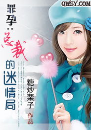 《麒麟双生》短剧在线观看，怀孕后，渣老板每天都想拿掉我的崽短剧在线观看，怀孕后渣老板每天都想拿掉我的崽免费阅读短剧在线观看