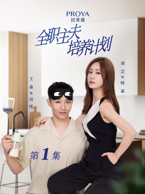 《我的野蛮男友》短剧在线观看，我不是酒神，杨吉的成长与转变短剧在线观看，我不是酒神全部演员表短剧在线观看