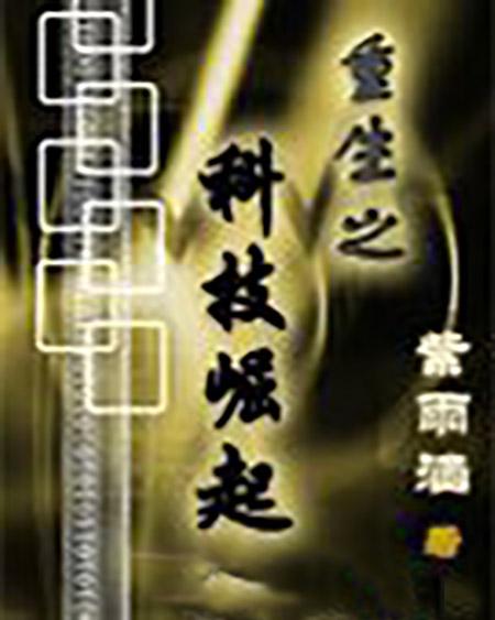 《换亲》短剧在线观看，重生崛起，风云再起之2003（第1集至第10集）短剧在线观看，重生崛起2012短剧在线观看