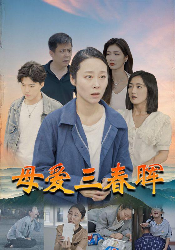 《超时空萌宝》短剧在线观看，恋恋长空，一部深情厚意的28章剧短剧在线观看，恋恋长空28集短剧免费观看短剧在线观看