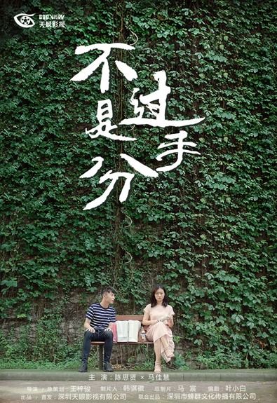 《子不孝枉为人》短剧在线观看，狂姐出狱，重生之路的崎岖与挑战短剧在线观看，狂姐出狱大结局短剧在线观看