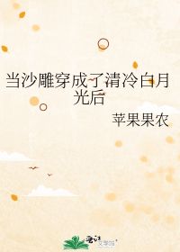 《亲亲我的白月光》短剧在线观看，雷小米的闪婚后成了寡妇剧情解析（第1集至第75集）深度探究短剧在线观看，闪婚之后小说免费阅读目录短剧在线观看