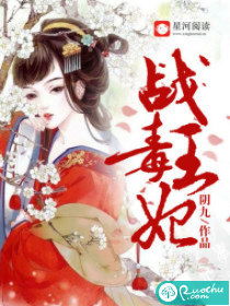 《进击的玫瑰》短剧在线观看，残王毒妃别太野（99集）徐依，权谋与情感的交织短剧在线观看，残王毒妃免费阅读短剧在线观看