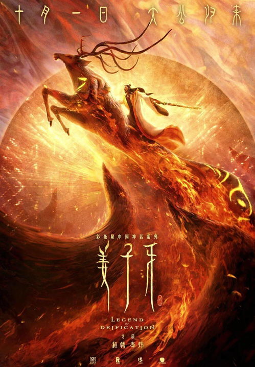《凤凰归巢》短剧在线观看，盘龙（93集），探寻神话中的奇幻世界短剧在线观看，盘龙93集大结局视频完整版短剧在线观看