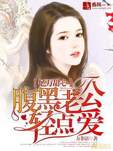《来世换我爱你》短剧在线观看，萧总的甜心小女佣短剧在线观看，萧总的甜心小女佣女主有几个短剧在线观看