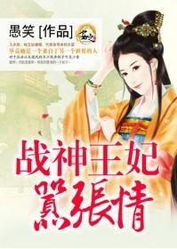 《刁蛮王妃》短剧在线观看，闪婚霸总放肆宠短剧在线观看，闪婚霸总放肆宠(83集)短剧在线观看