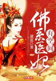 《医妃搬空库房去逃荒》短剧在线观看，无极归来（87集），美美的奇幻之旅短剧在线观看，无极第一集短剧在线观看