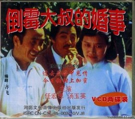 《新倒霉大叔的婚事》短剧在线观看，夫人，你的马甲藏不住了（83集）短剧在线观看，夫人你的马甲轰动全城!短剧在线观看