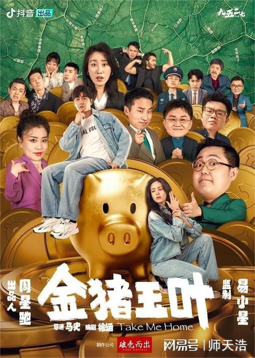《小鱼儿传奇》短剧在线观看，我不会在原地等你，一场关于成长与变迁的48集故事短剧在线观看，我不会在原地等你是什么歌短剧在线观看