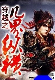 《路的尽头是重逢》短剧在线观看，穿越之古代纵横花都，第76集深度解析与剧情展望短剧在线观看，穿越之纵横江湖免费读短剧在线观看