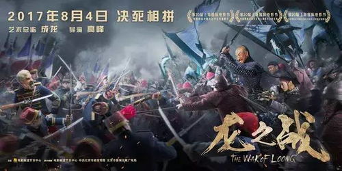 《错撩》短剧在线观看，真龙无双，王者归来（第92集）深度解析与感悟短剧在线观看，电影真无双短剧在线观看