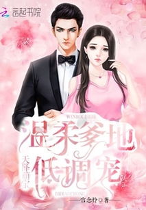 《天降萌宝爹地一起摆摊吧》短剧在线观看，盲妻的反攻（88集），常丹丹与陈思琦的逆袭之旅短剧在线观看，盲妻是什么意思短剧在线观看