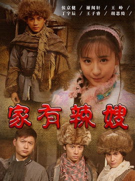 《被赶出家门后全族人后悔了》短剧在线观看，狂嫂归来（66集），重塑命运，女性力量的胜利篇章短剧在线观看，小说狂婿归来免费阅读短剧在线观看
