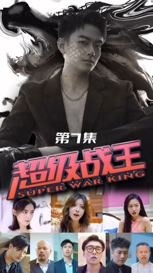 《拳拳赤子心》短剧在线观看，无敌帝师（第89集），巅峰之路的崭新篇章短剧在线观看，无敌帝师叶凡短剧在线观看