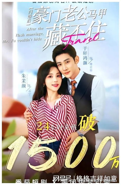 《他是我儿子》短剧在线观看，财阀前妻你高攀不起——深度解读一部现代都市情感剧（94集）短剧在线观看，财阀总裁短剧在线观看
