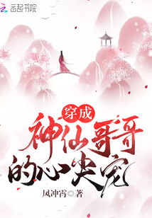 《北海人皇》短剧在线观看，替嫁后我成了偏执老公心尖宠（80集）短剧在线观看，替嫁后我成了大佬心尖宠小说短剧在线观看