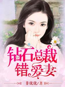 《总裁和夫人都掉马了》短剧在线观看，重生后我成了皇叔的心尖宠短剧在线观看，重生后我成了皇叔的心尖宠演员表短剧在线观看
